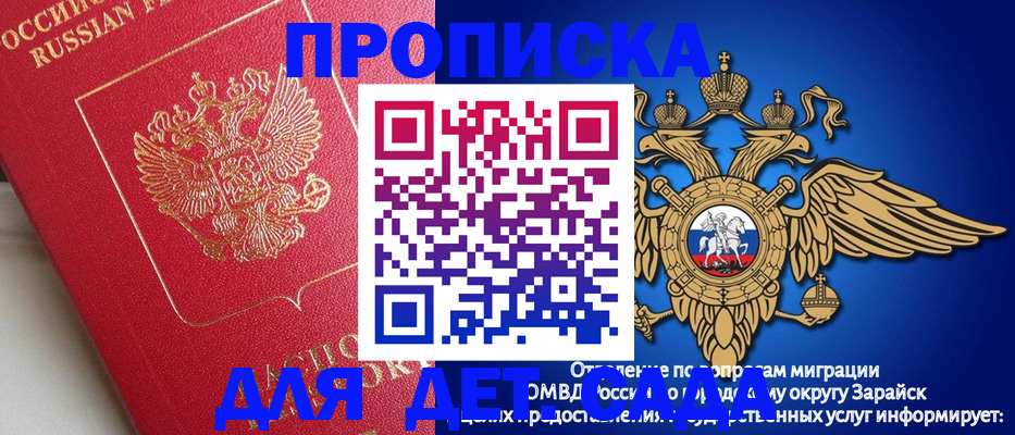прописка в квартире в Кургане