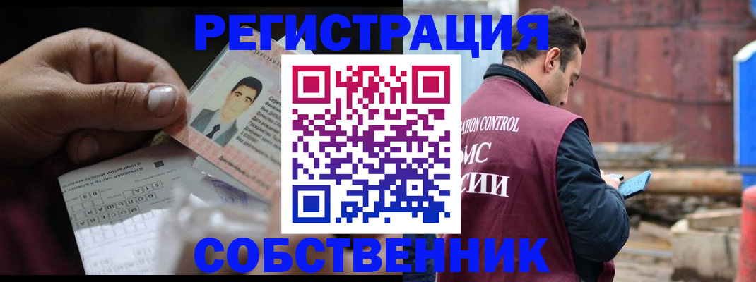 регистрация в Кургане